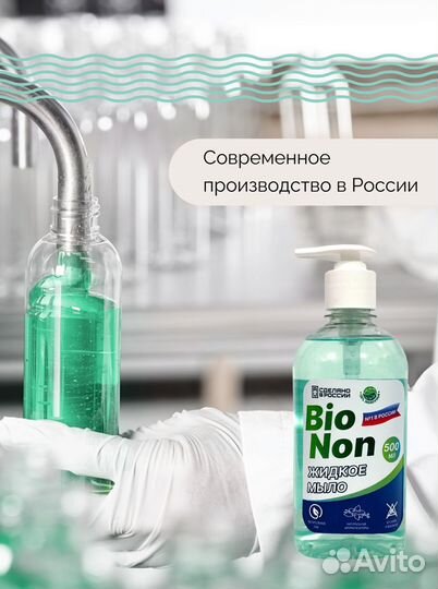 Детское мыло для рук 0,5