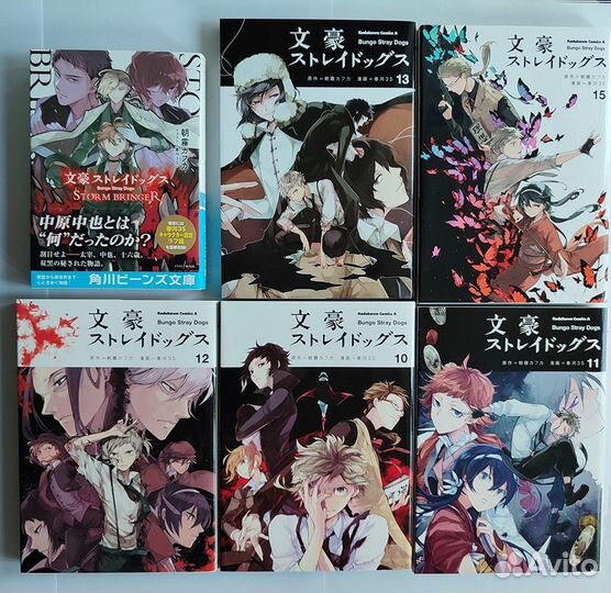 Манга Bungou Stray Dogs и новелла Stormbringer JP