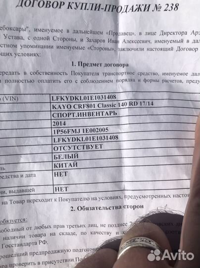 Кайо 140