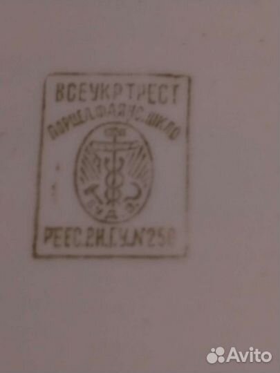 Блюдо антикварное 1925-1927 год
