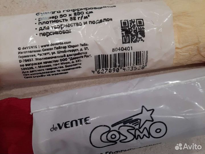 Гофрированная бумага для творчества