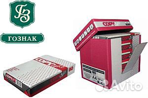 Бумага для печати Гознак Copyright A4