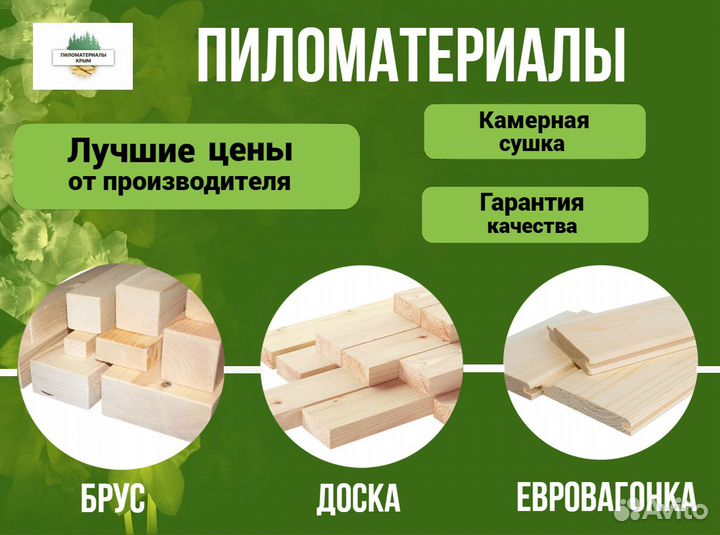 Брус сухой строганный