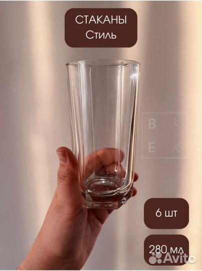 Набор бокалов