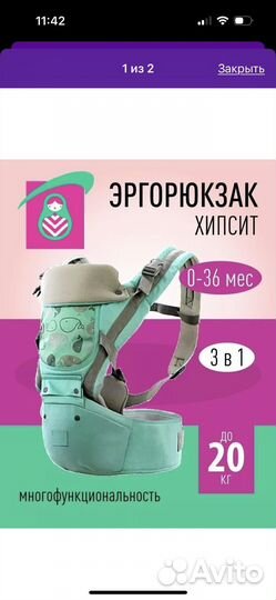 Эргорюкзак хипсит