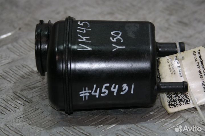 Бачок гур Infiniti M45 Y50 / Nissan Skyline BNR34