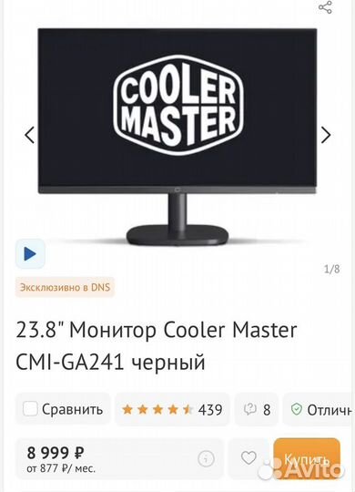 Монитор 100 гц