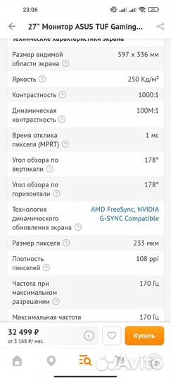 Монитор asus TUF gaming VG27AQ1A