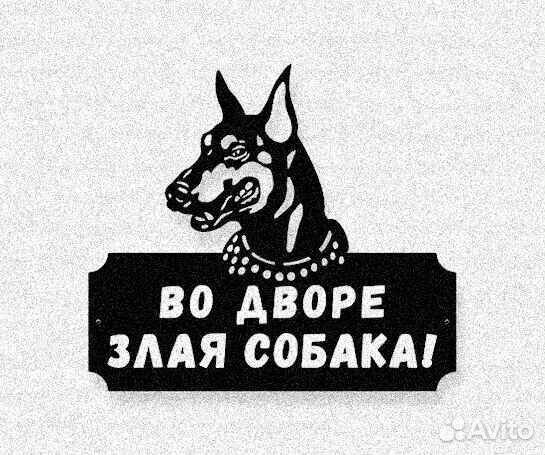 Красивая табличка с адресом
