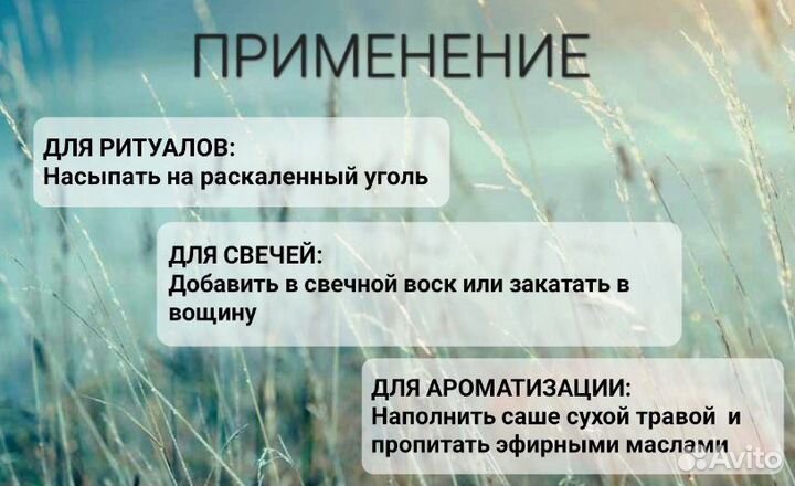 Сушеные травы для свечей, ритуалов