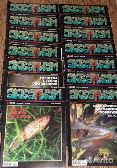 Аквариумные журналы