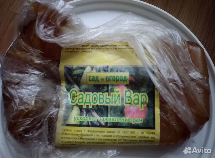 Садовый вар