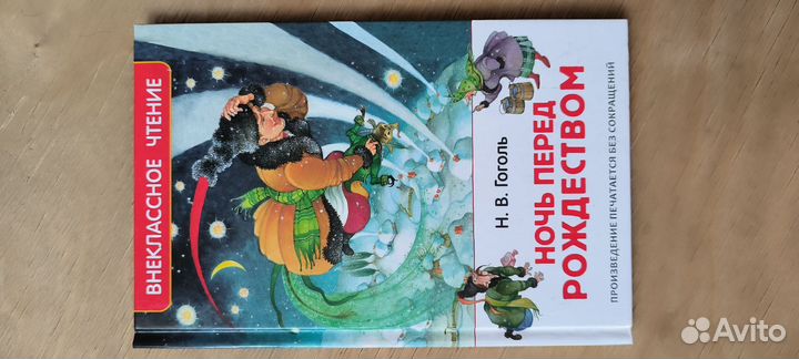 Книги для внеклассного чтения