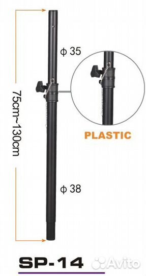 Стойка сабвуфер-сателлит MVT SP новая