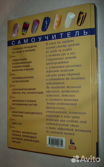 Маникюр. Педикюр