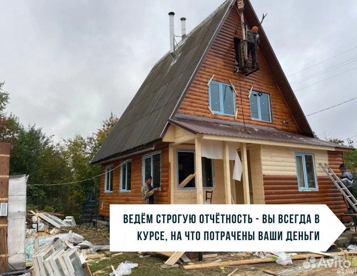 Реконструкция и утепление старых домов