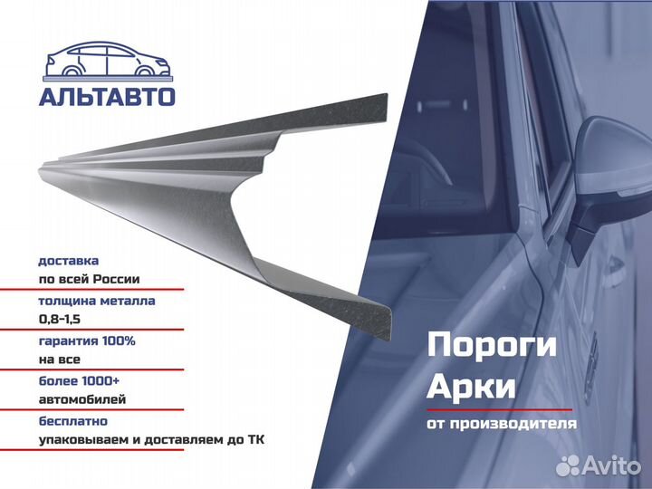 Кузовной порог Mitsubishi Pajero 3