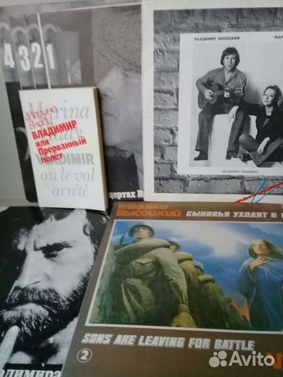 Новые грампластинки. Высоцкий В.С + Книга
