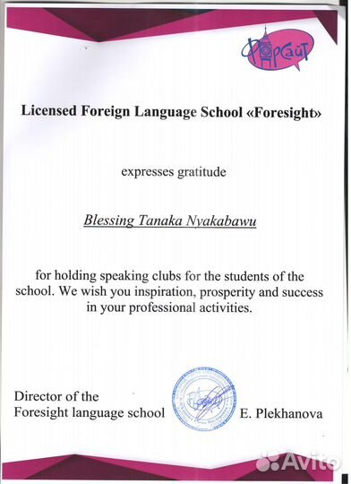 Репетитор английского, носитель, Native Speaker