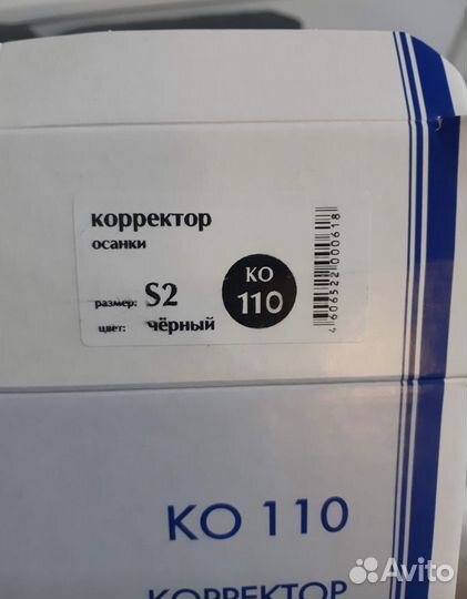 Корсет Корректор осанки детский ko 110 размер S2