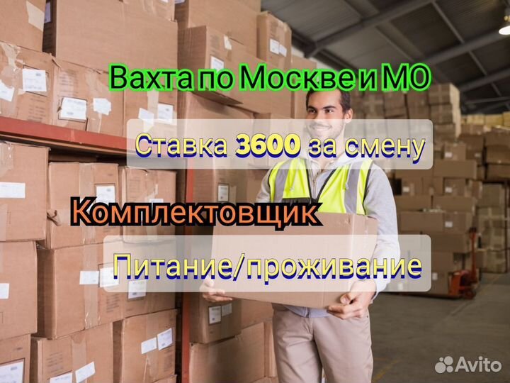 Упаковщики табачных изделий Вахта Москва Без опыта