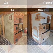 Печник. Кладка новых и ремонт старых печей, Шатура