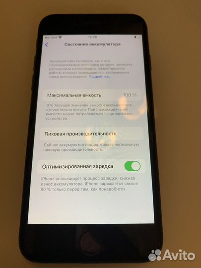 iPhone 7, 32 ГБ