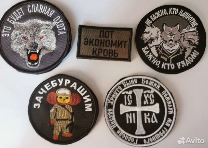 Нашивки шевроны