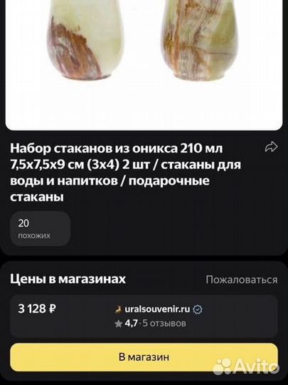 Стаканы из оникса 6 шт