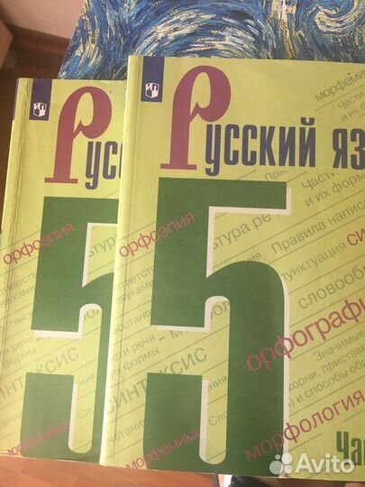 Учебник русский язык