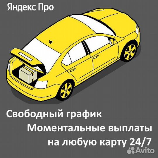 Водитель категории В