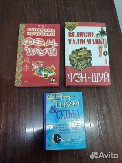 Фен-шуй (3 книги+ CD)