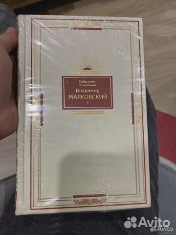 Книга. Владимир Маяковский. Собрание сочинений