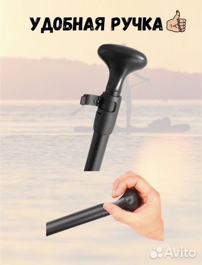 Весло для Сап доски / Весло для Sup Каяка