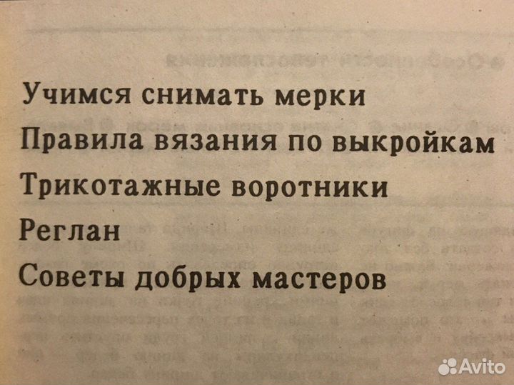 Вязание: комплект журналов