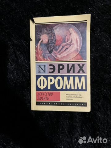 Книга Искусство любить