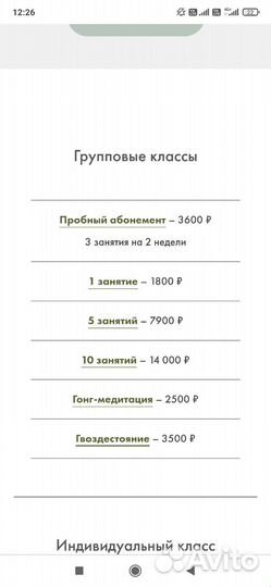 Сертификат на йогу в yoga space