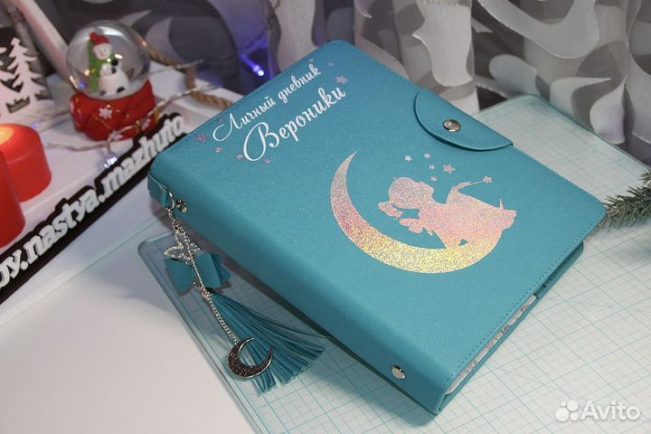 Волшебный личный дневник (ручнаяработа)