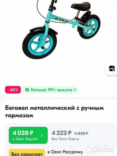 Беговел детский с ручным тормозом