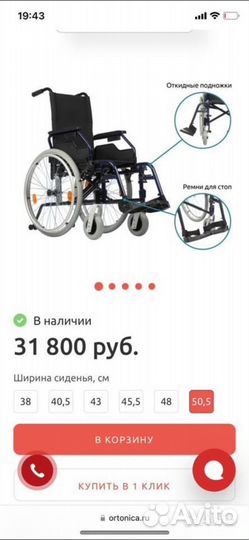 Коляска для инвалидов