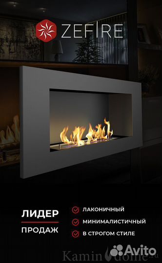 Биокамин встраиваемый