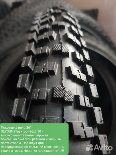 Велопокрышки 26
