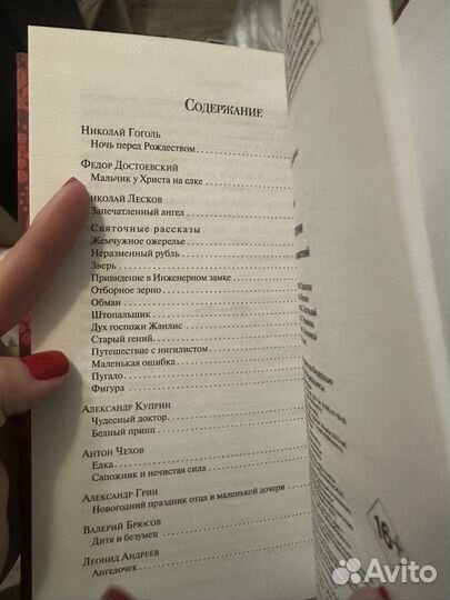 Книга Новогодние истории