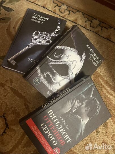 Книга Пятьдесят оттенков серого