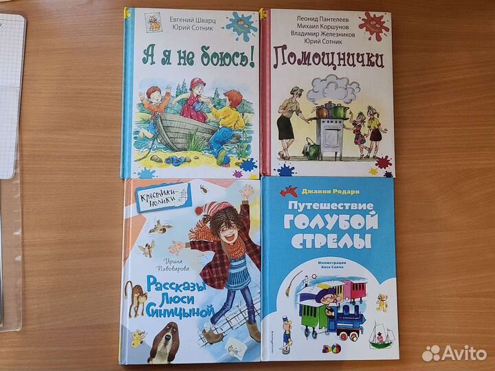Детские книги