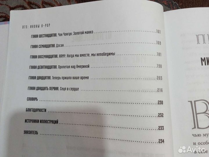 Биография группы покорившей мир