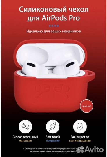 Чехол для airpods pro новые