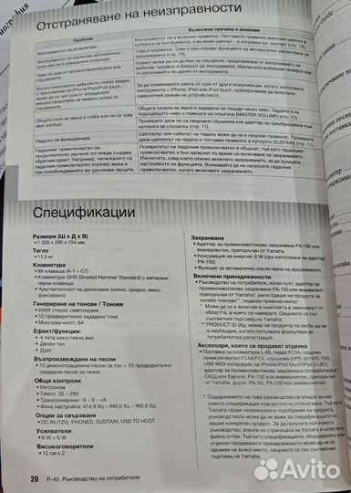 Пианино