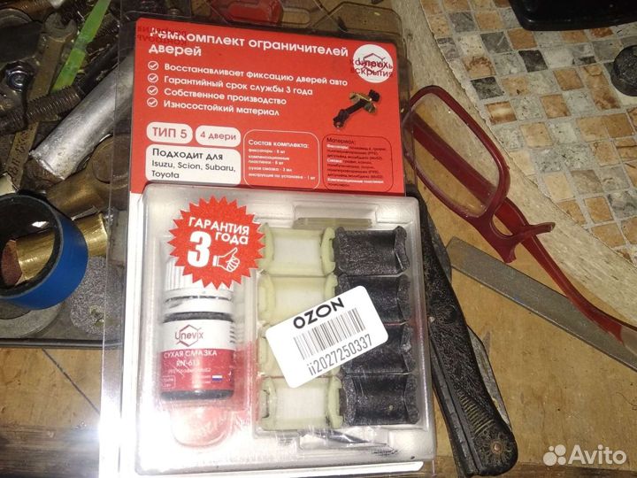 Ремкомплект ограничителя дверей, японцев