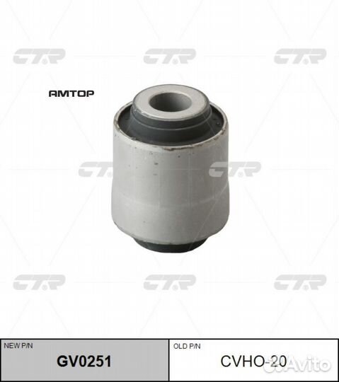 CTR cvho20 Сайлентблок CTR cvho20 /GV0251/ honda S